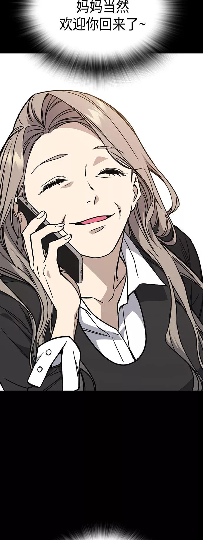 《痞子学霸》第2季 第38话 第12页
