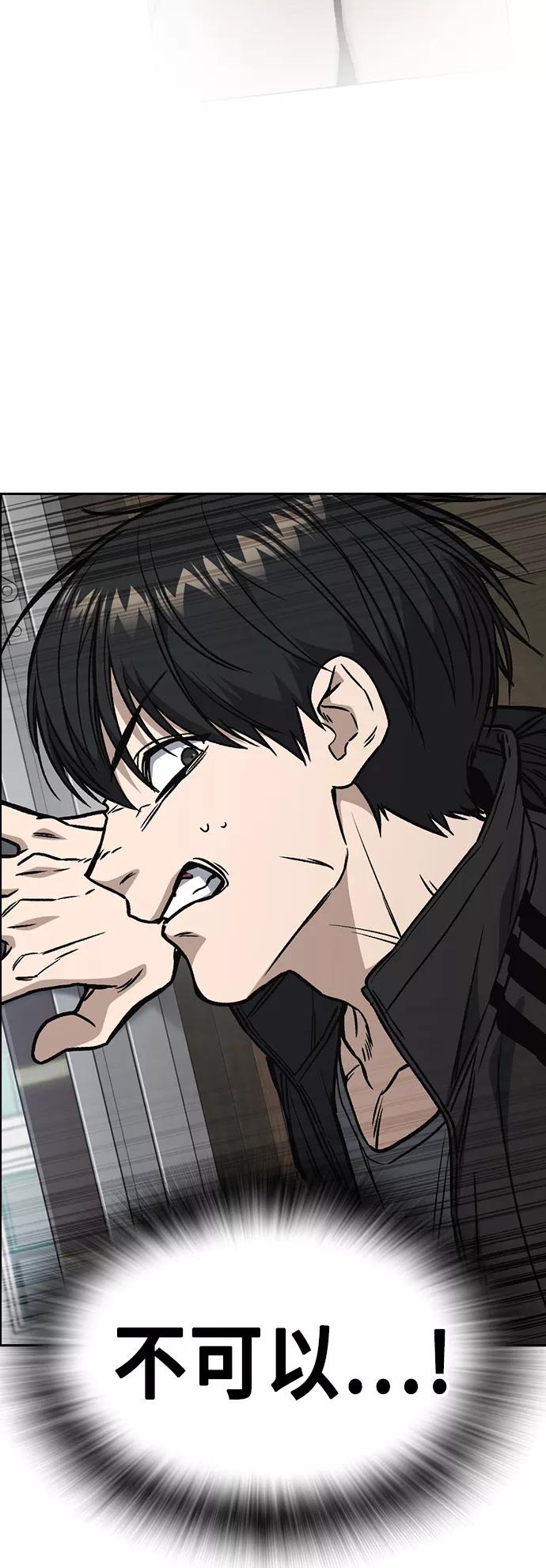 《痞子学霸》第2季 第38话 第57页