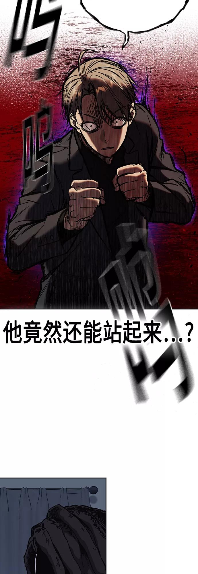 《痞子学霸》第2季 第38话 第44页