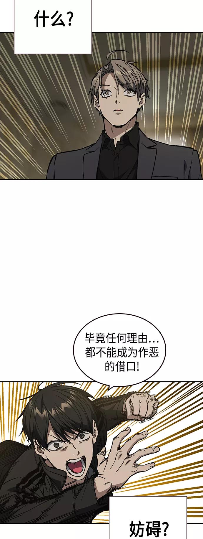 《痞子学霸》第2季 第38话 第5页
