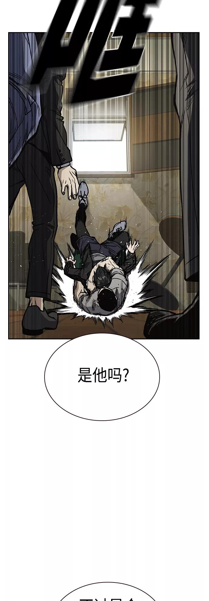 《痞子学霸》第2季 第38话 第60页