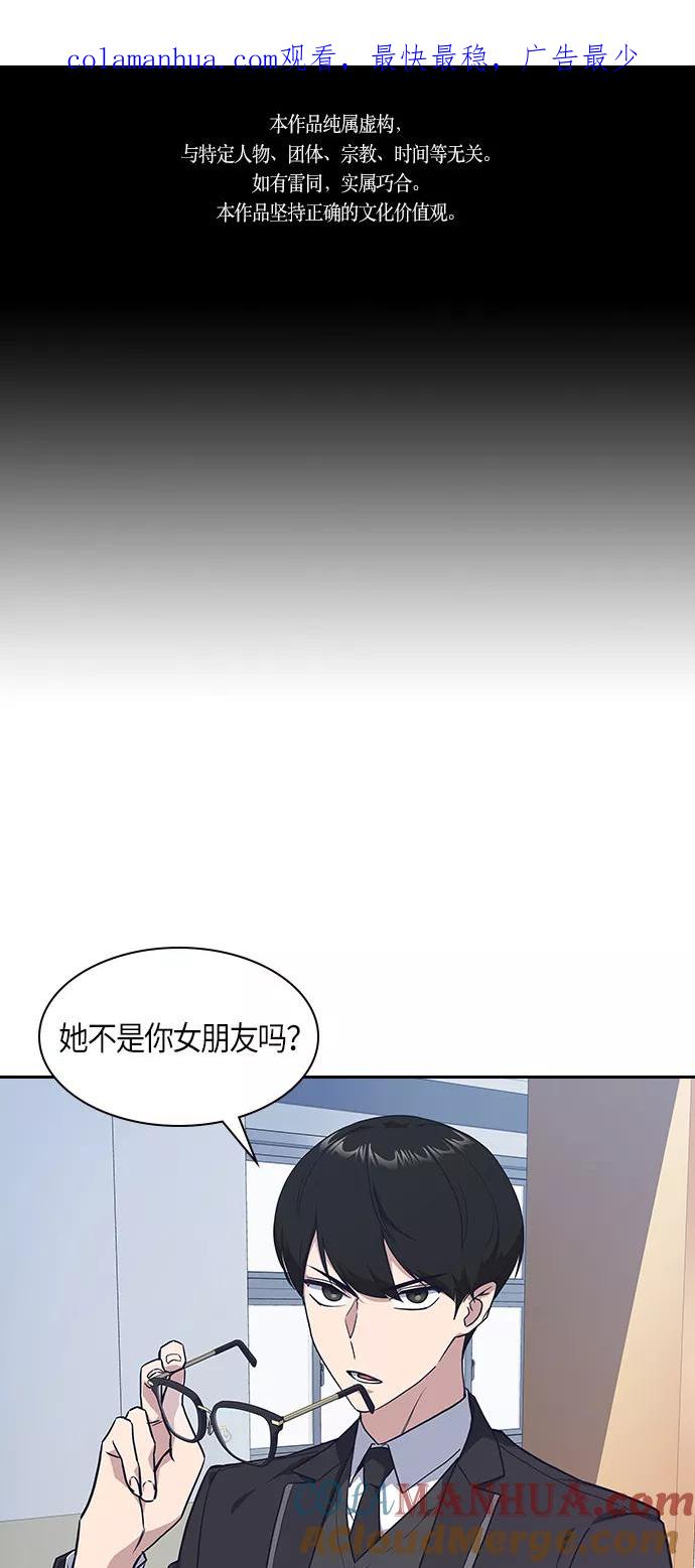 《痞子学霸》第15话 第1页