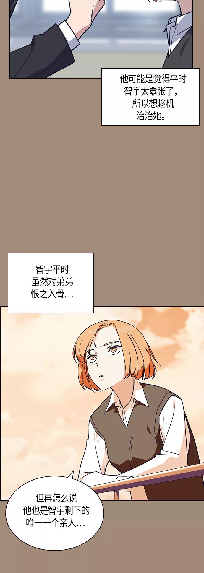 《痞子学霸》第15话 第39页