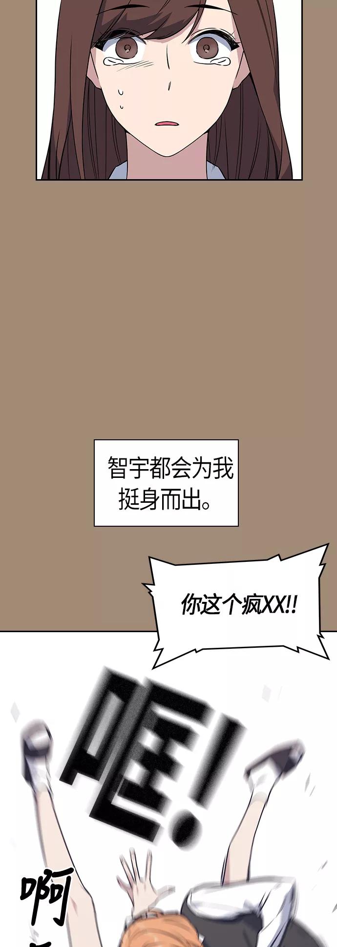 《痞子学霸》第15话 第33页