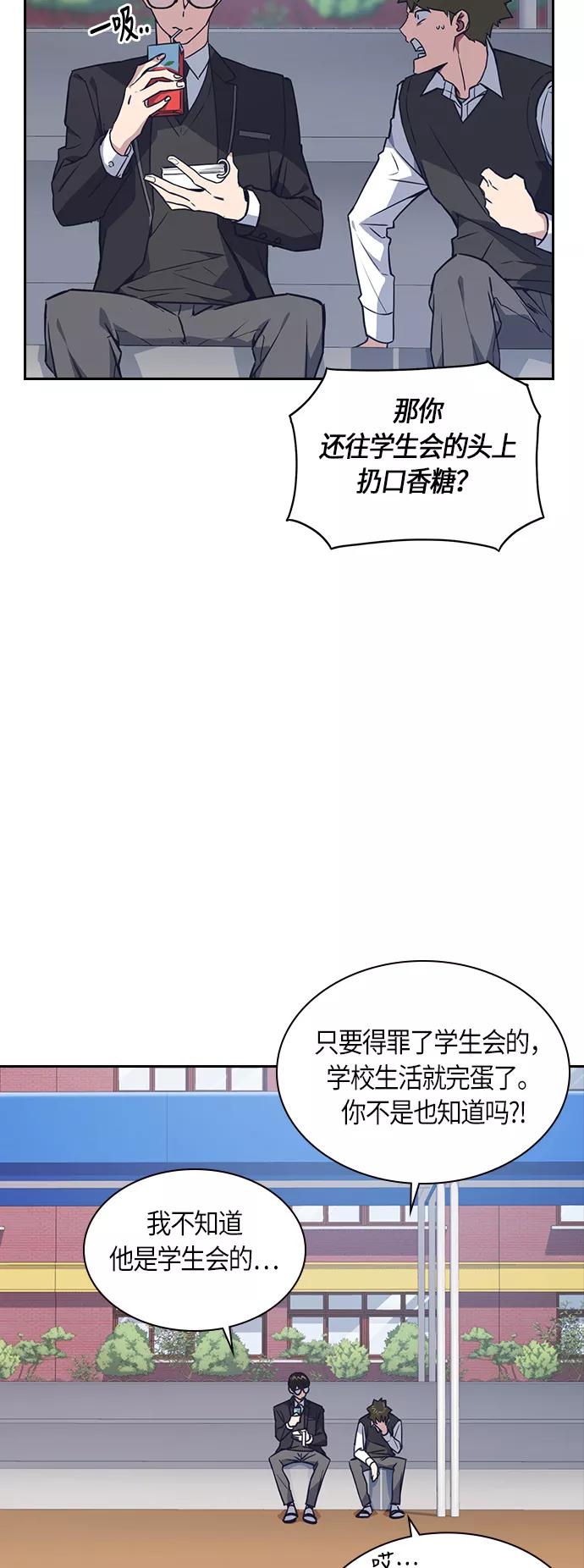 《痞子学霸》第15话 第17页
