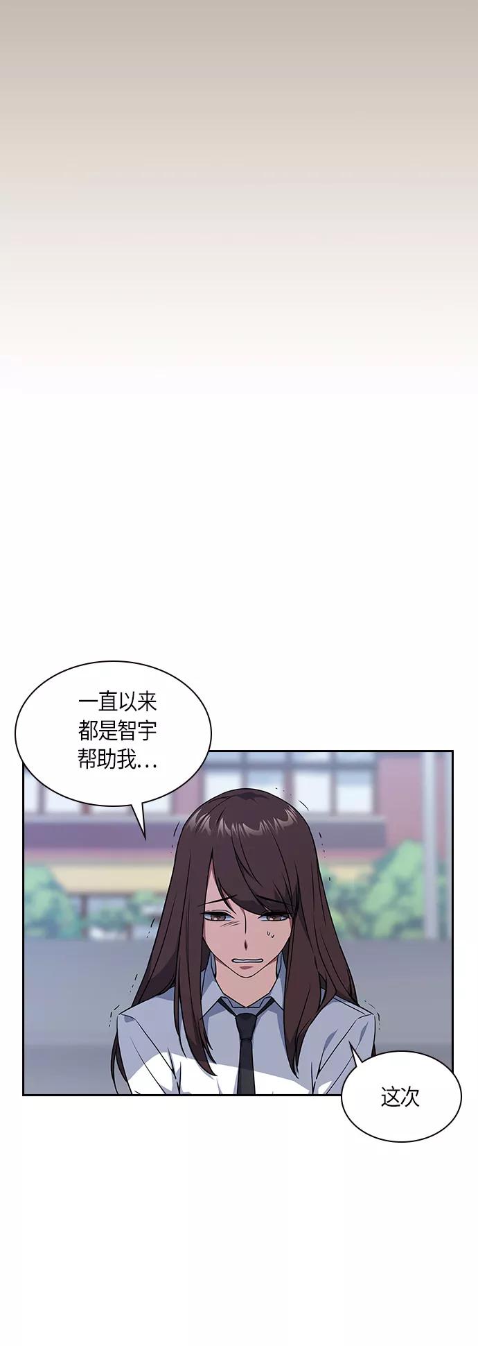 《痞子学霸》第15话 第41页