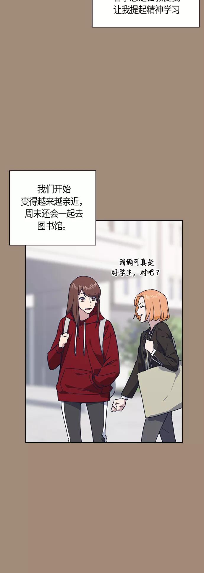 《痞子学霸》第15话 第36页