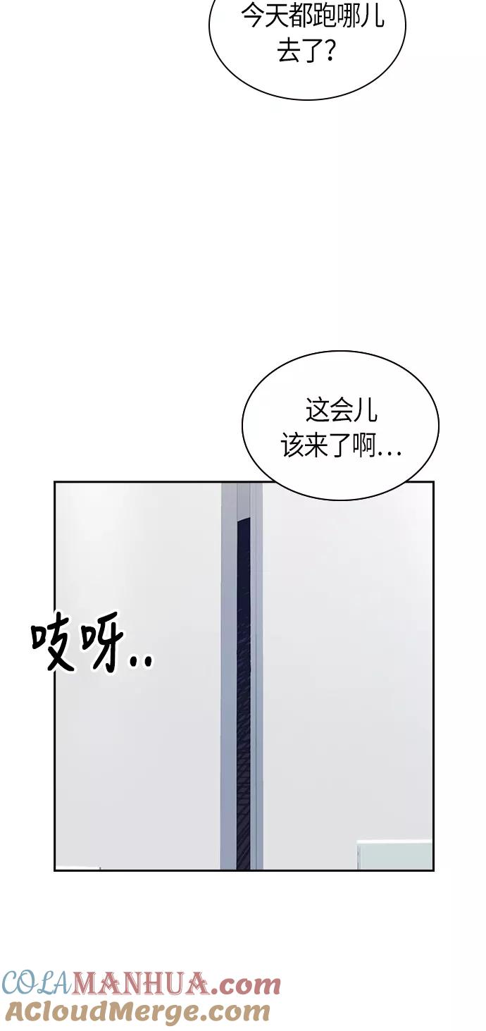 《痞子学霸》第15话 第64页