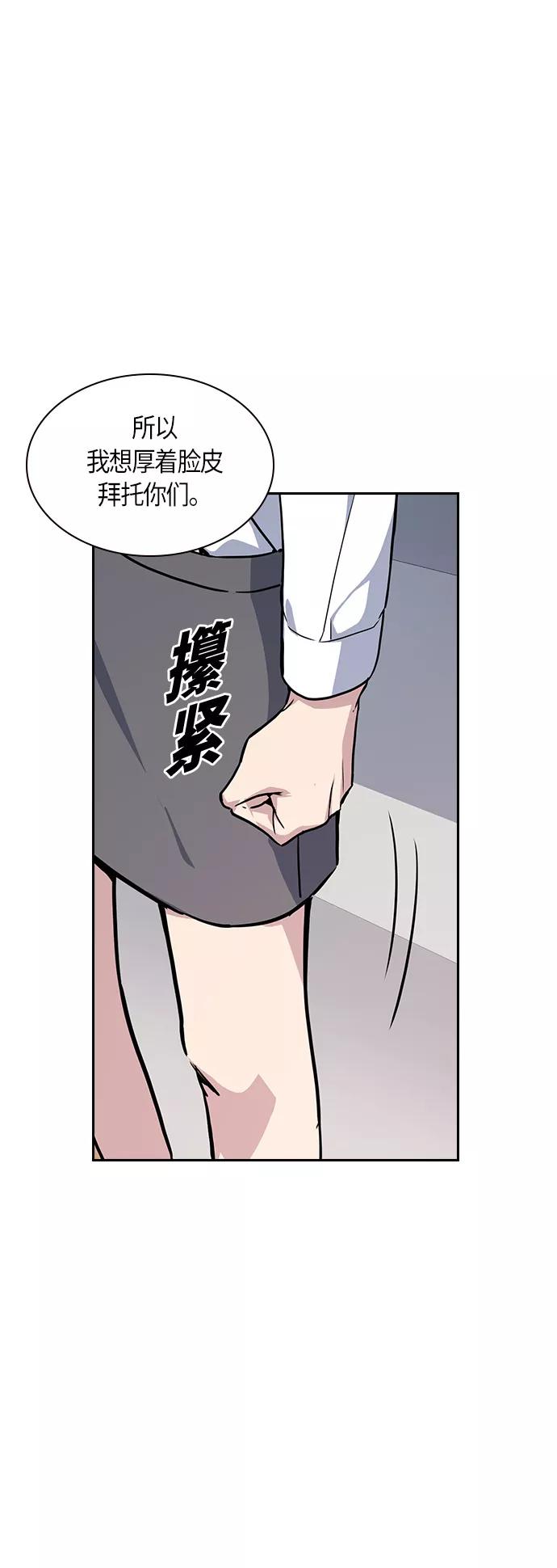 《痞子学霸》第15话 第45页