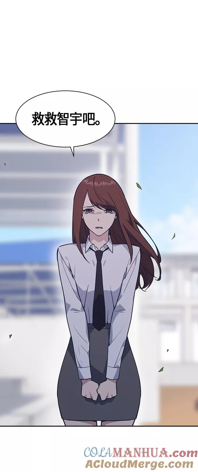 《痞子学霸》第15话 第46页