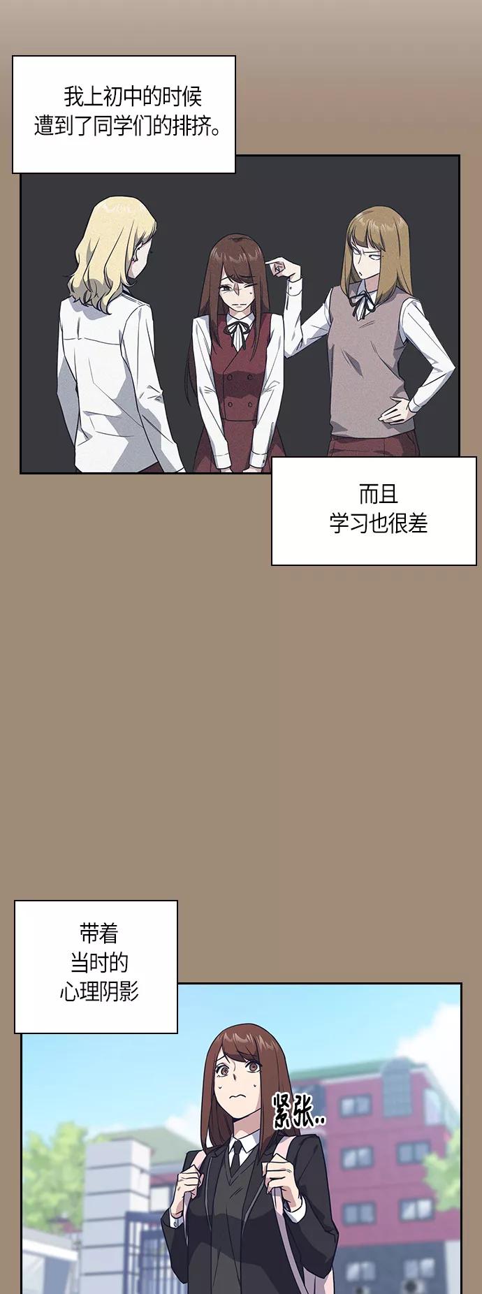 《痞子学霸》第15话 第27页