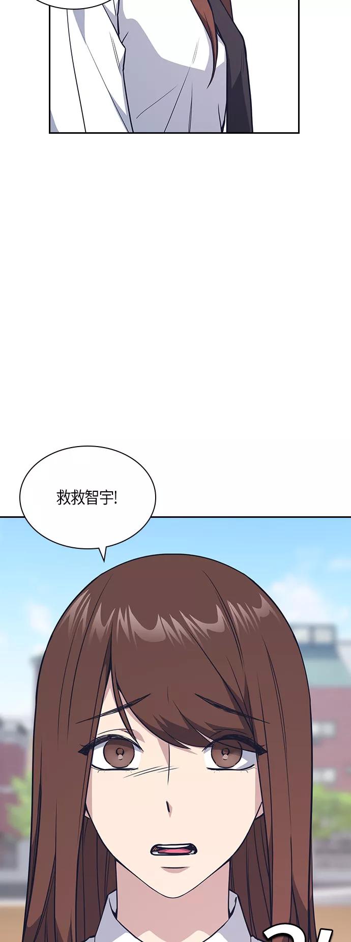 《痞子学霸》第15话 第24页