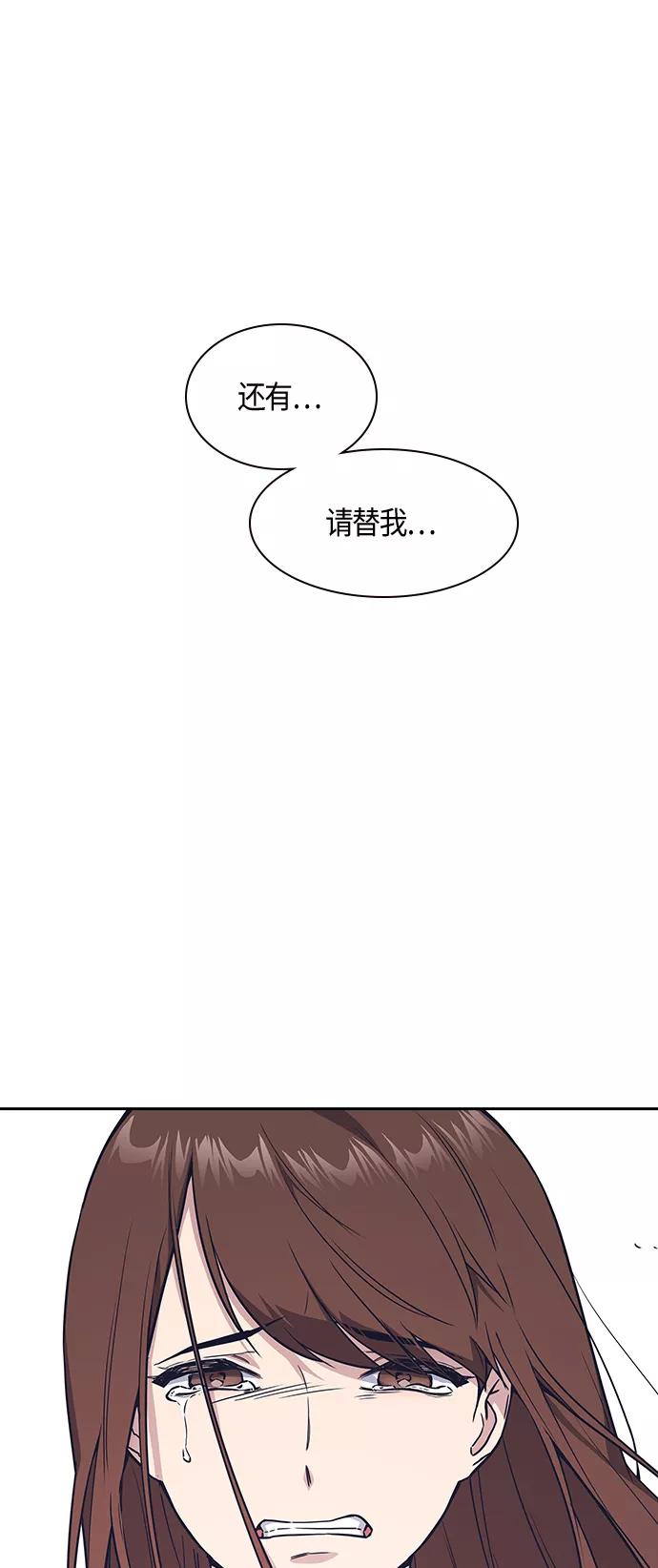 《痞子学霸》第15话 第47页