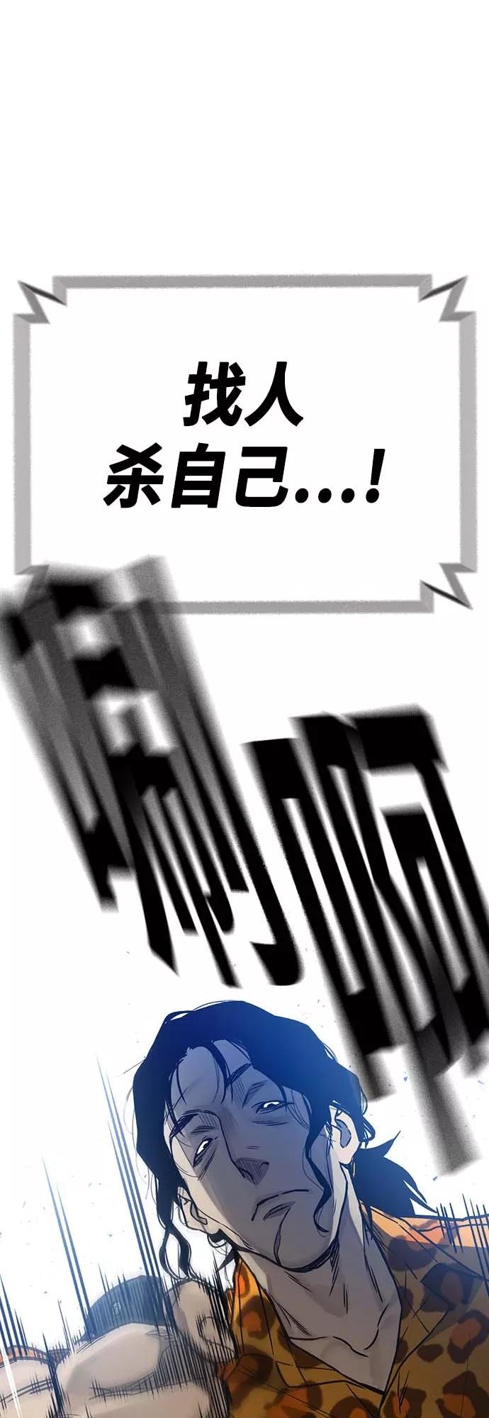 《痞子学霸》第2季 第39话 第71页