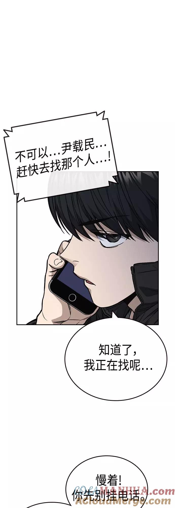 《痞子学霸》第2季 第39话 第64页
