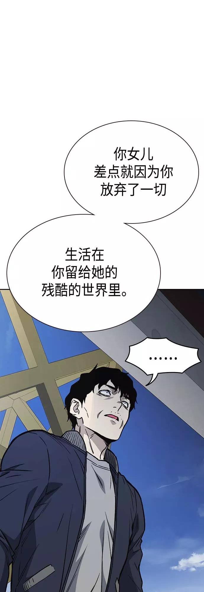 《痞子学霸》第2季 第39话 第47页