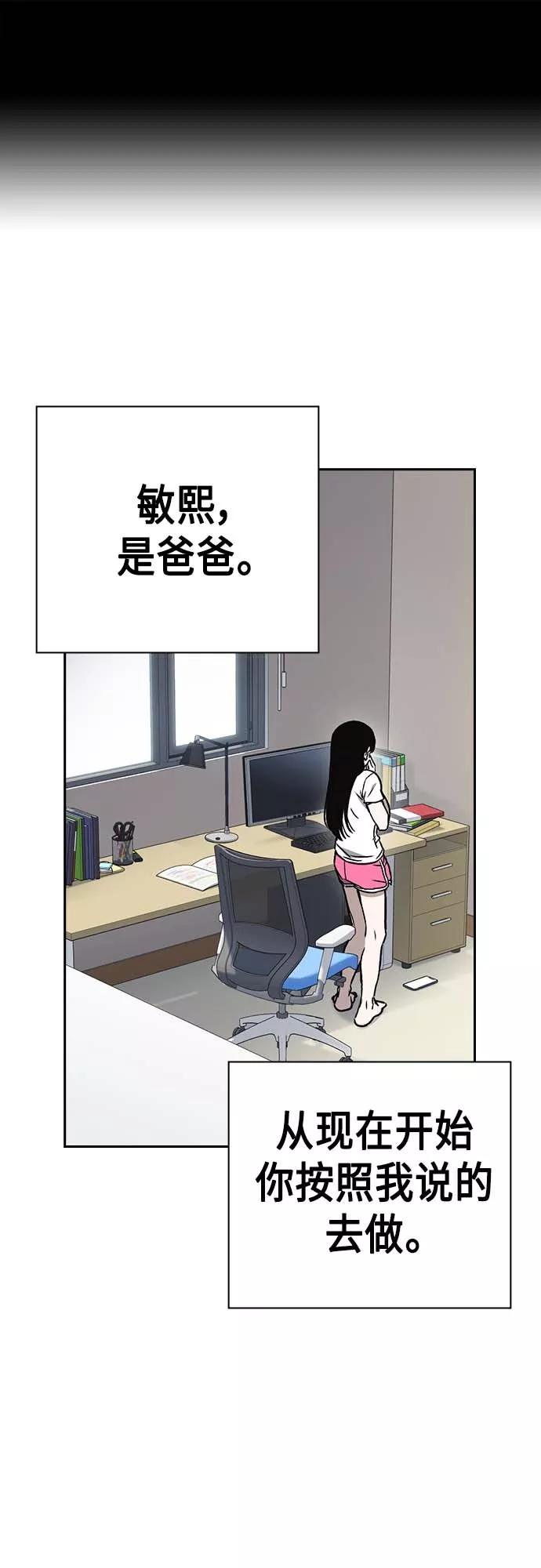 《痞子学霸》第2季 第39话 第2页