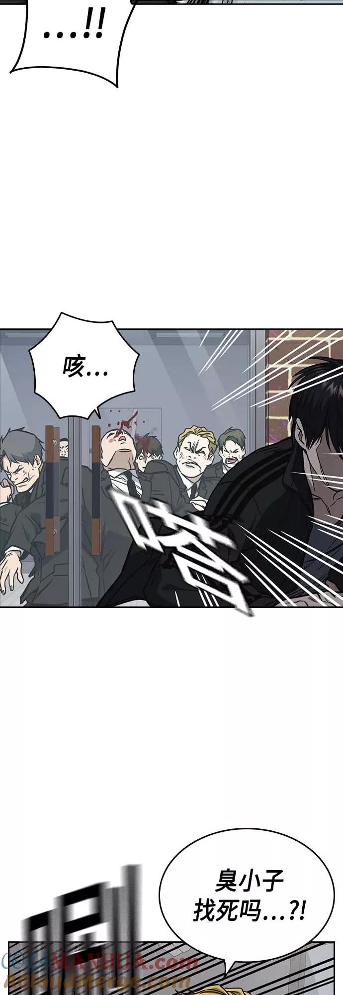《痞子学霸》第2季 第39话 第19页