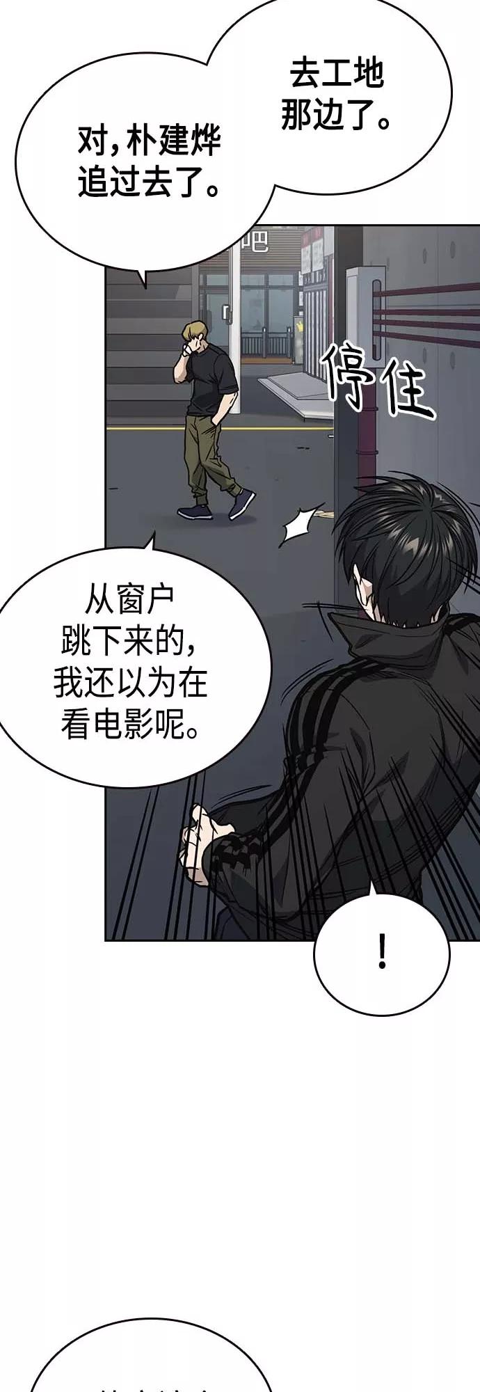 《痞子学霸》第2季 第39话 第24页