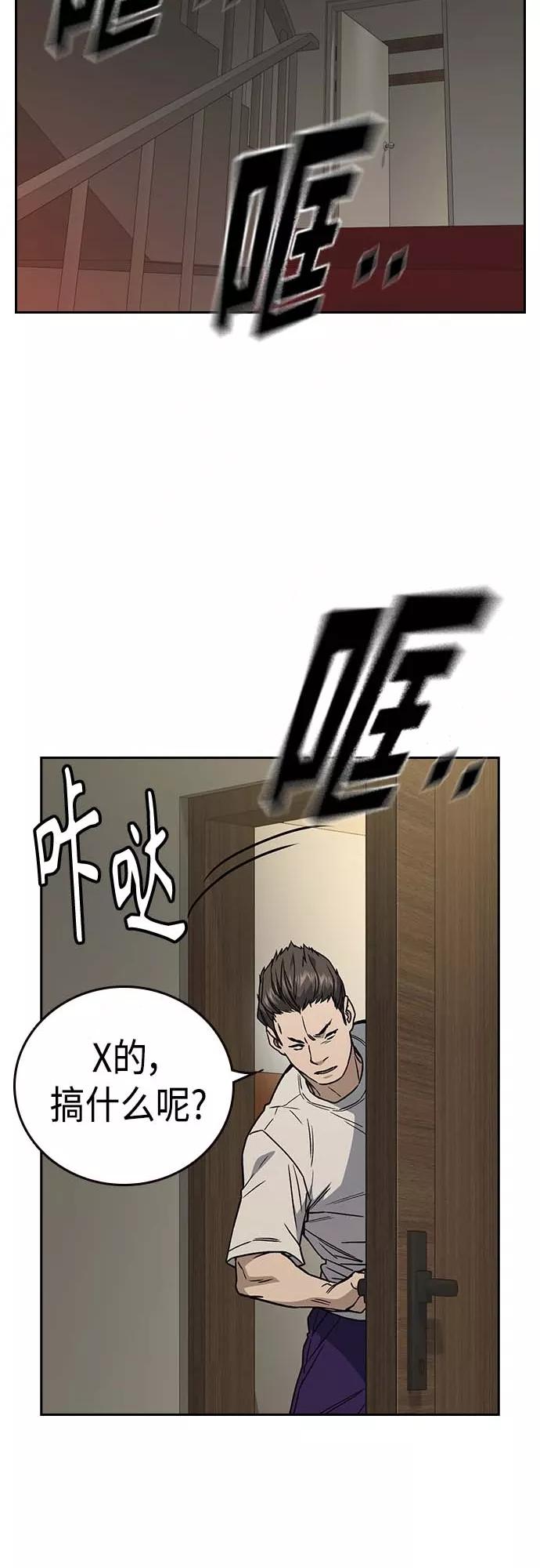 《痞子学霸》第2季 第39话 第15页