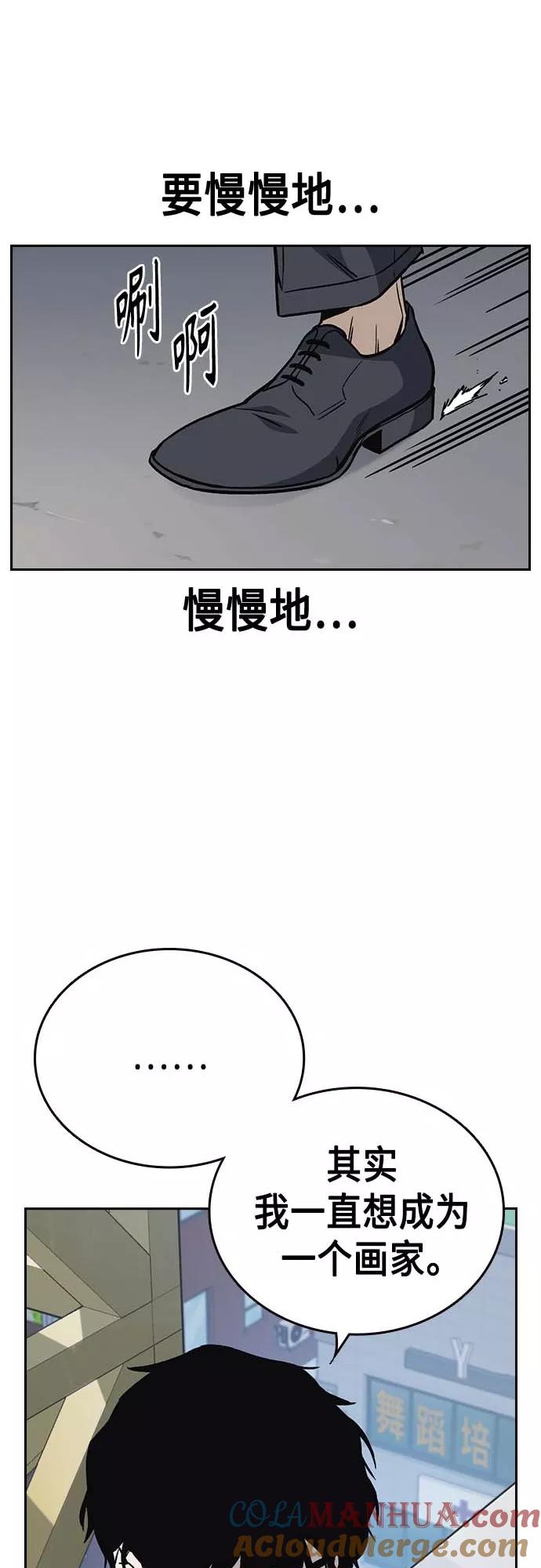 《痞子学霸》第2季 第39话 第37页