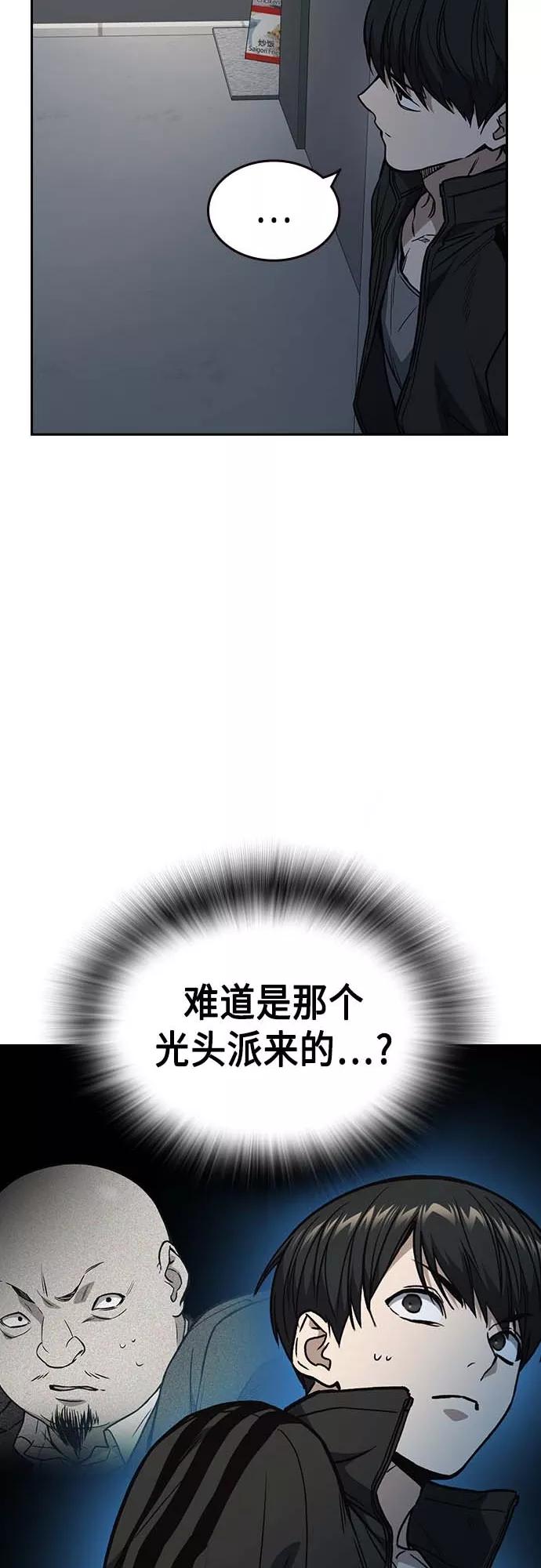 《痞子学霸》第2季 第39话 第21页