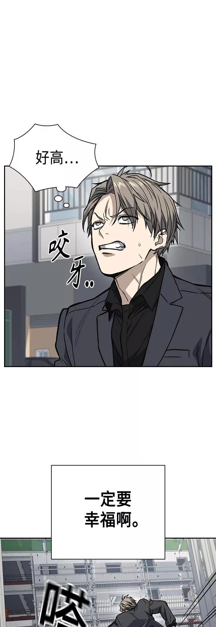 《痞子学霸》第2季 第39话 第9页