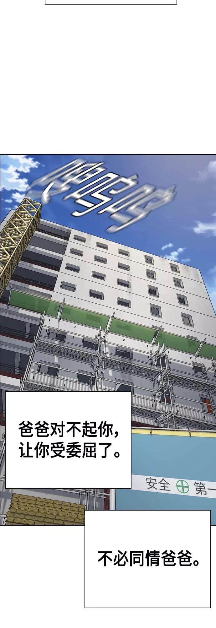 《痞子学霸》第2季 第39话 第8页