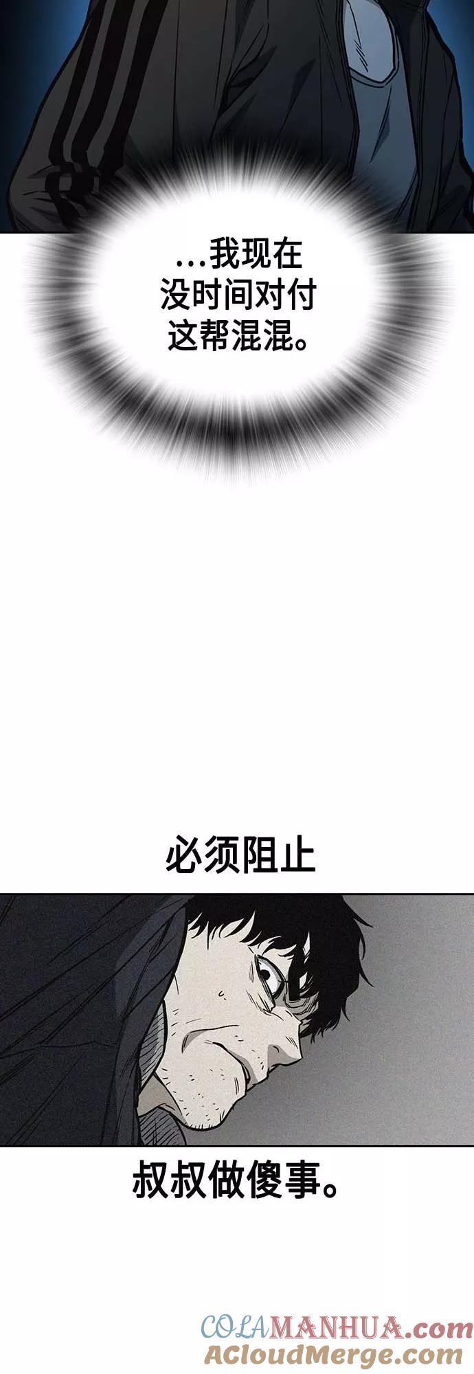 《痞子学霸》第2季 第39话 第22页
