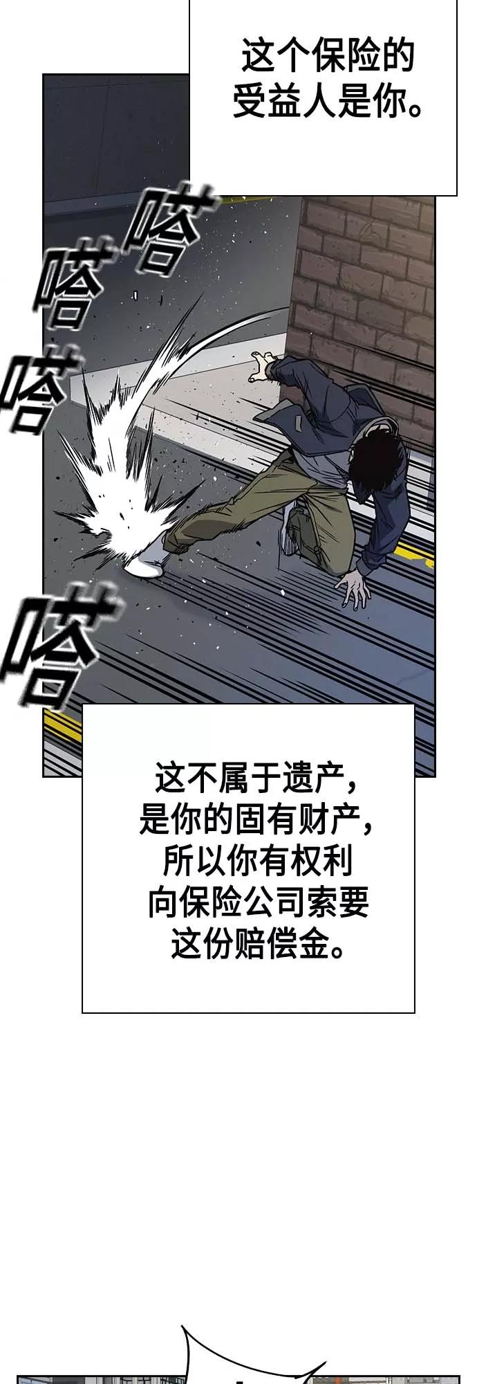 《痞子学霸》第2季 第39话 第5页