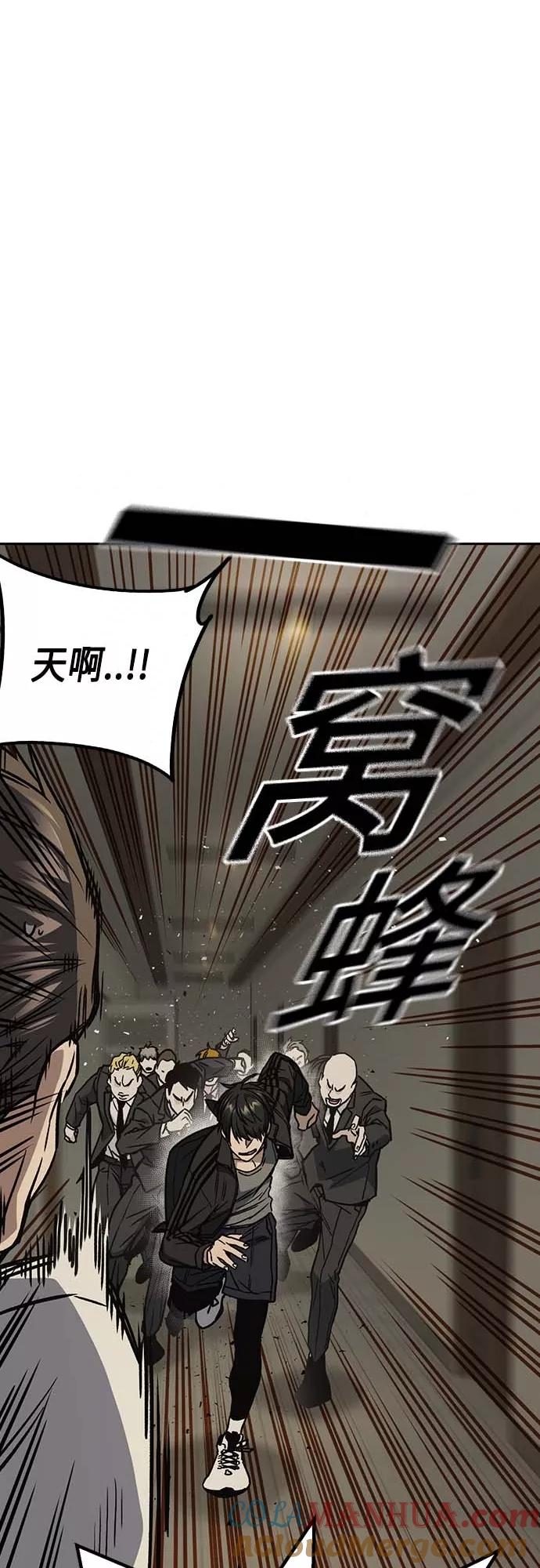 《痞子学霸》第2季 第39话 第16页