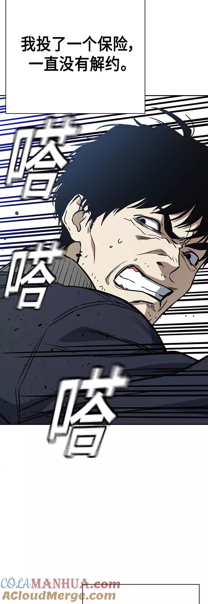 《痞子学霸》第2季 第39话 第4页