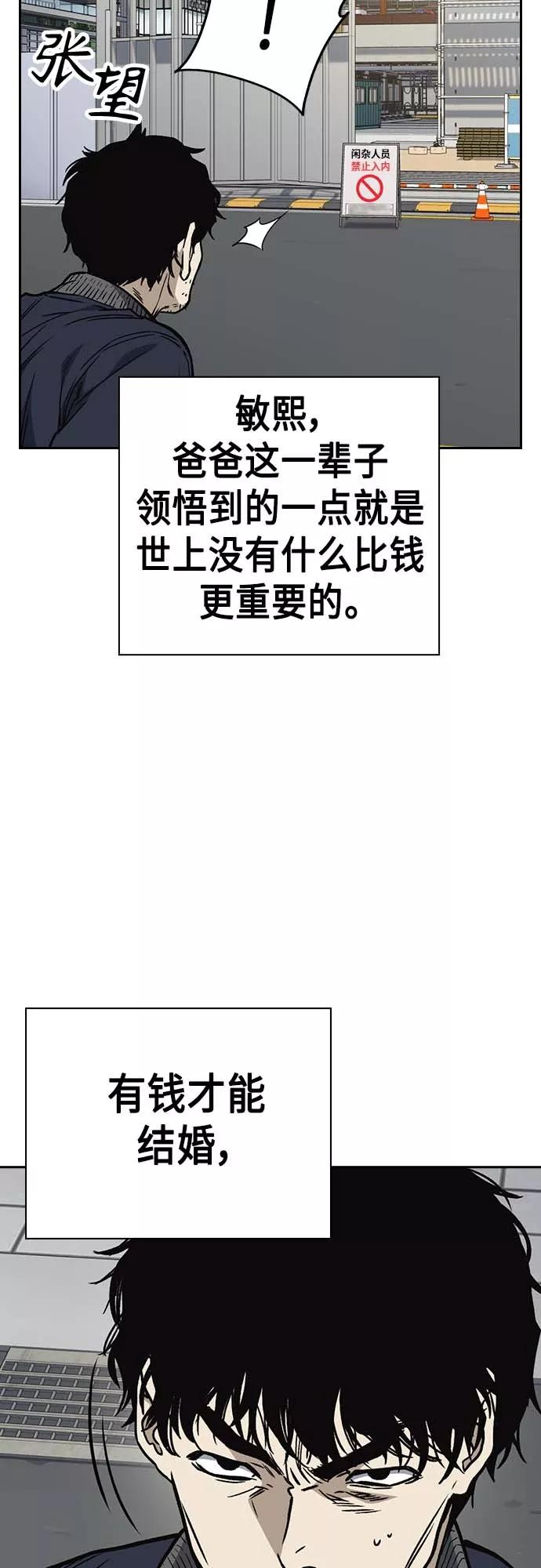 《痞子学霸》第2季 第39话 第6页