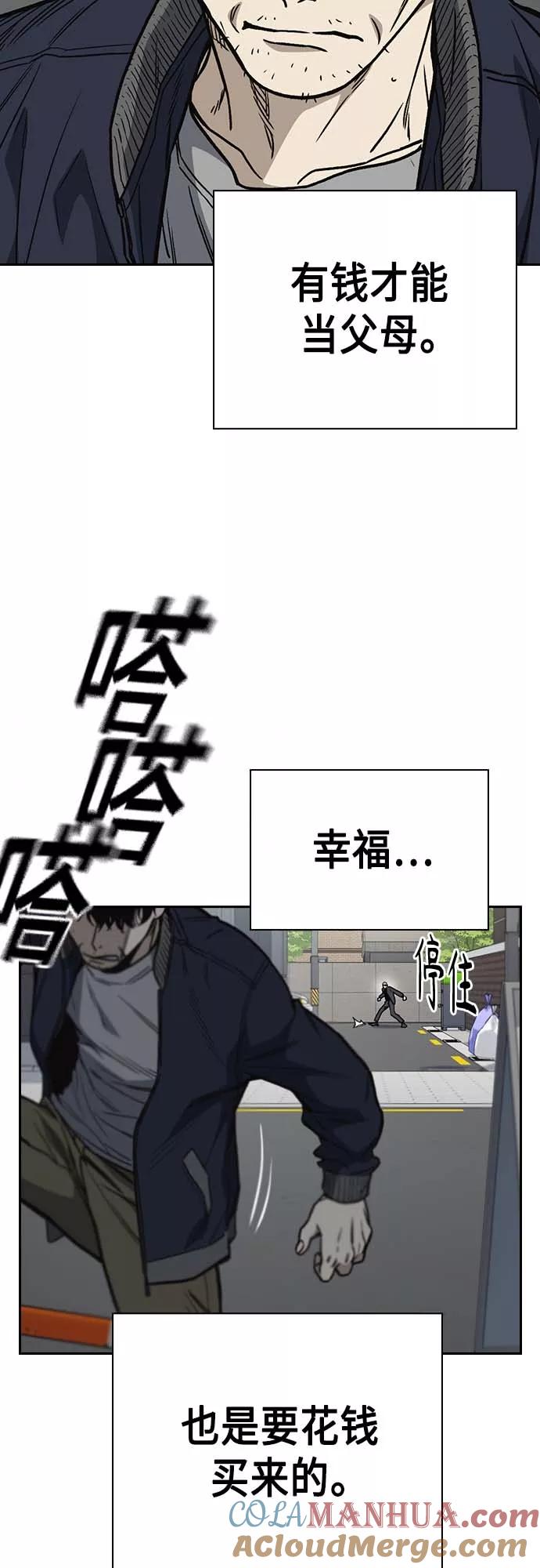 《痞子学霸》第2季 第39话 第7页