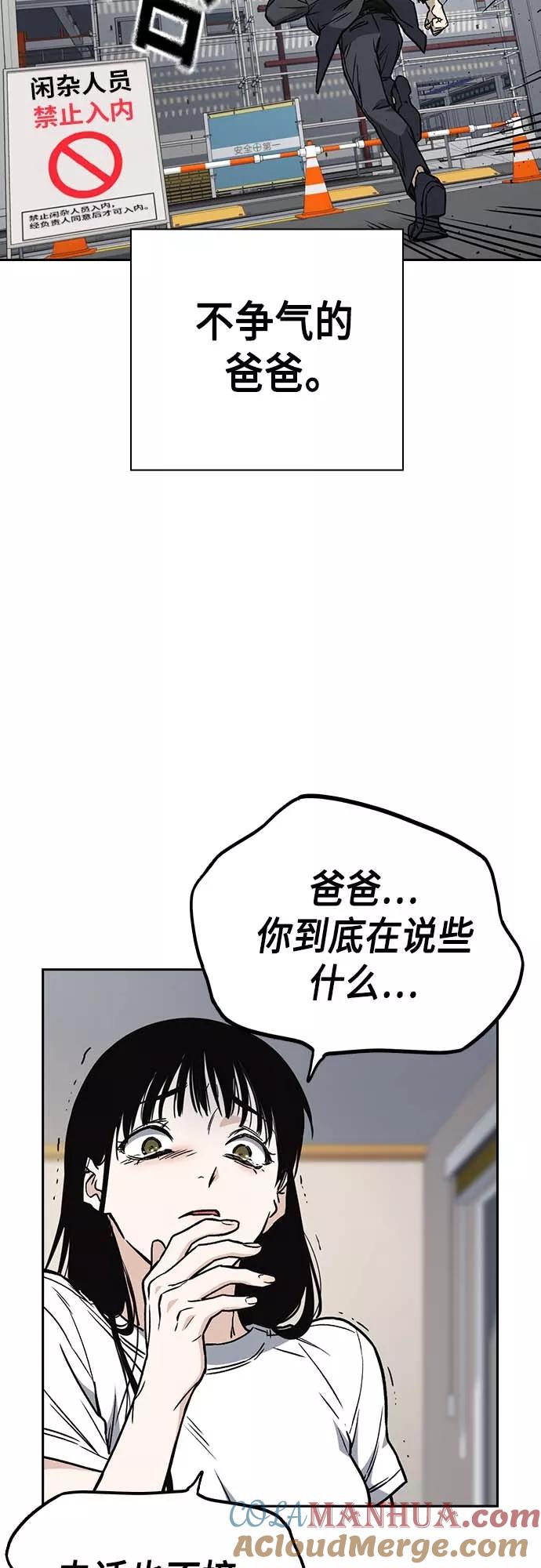 《痞子学霸》第2季 第39话 第10页
