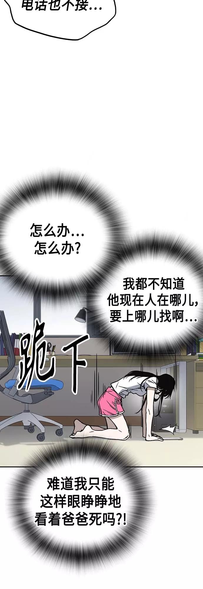 《痞子学霸》第2季 第39话 第11页