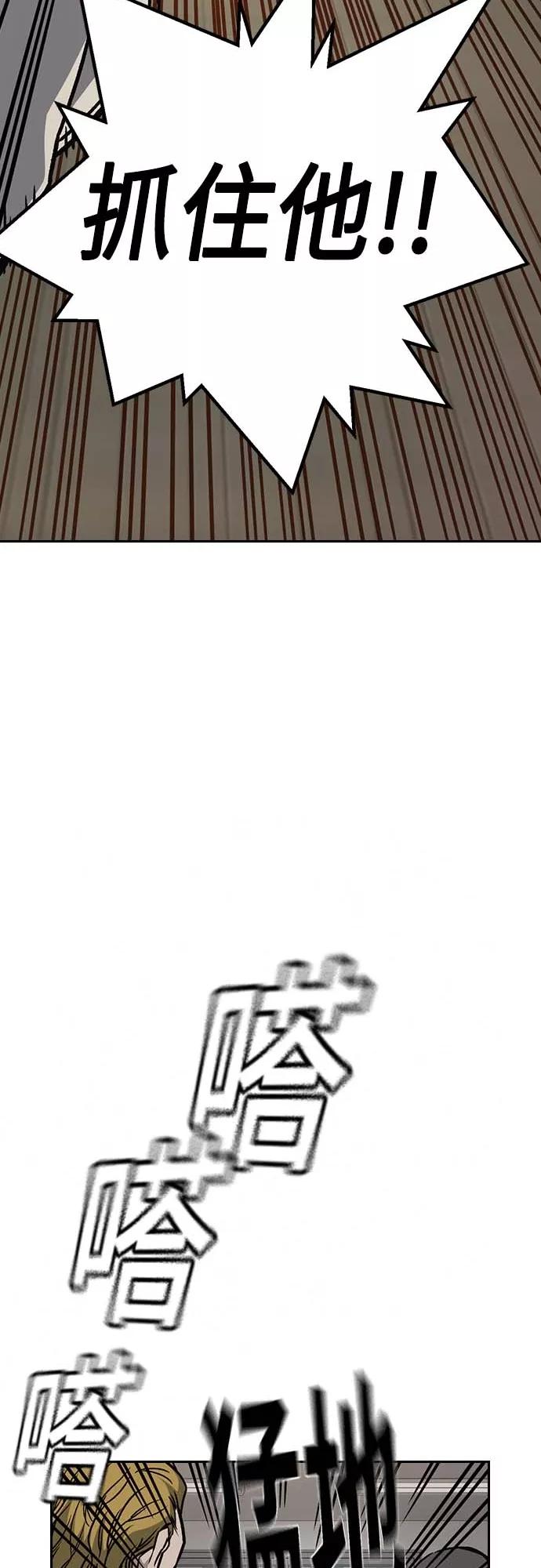 《痞子学霸》第2季 第39话 第17页