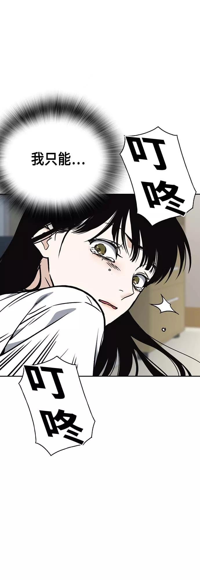 《痞子学霸》第2季 第39话 第12页