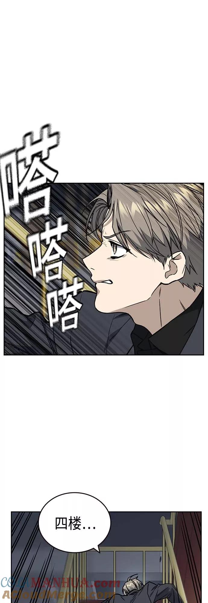 《痞子学霸》第2季 第39话 第28页