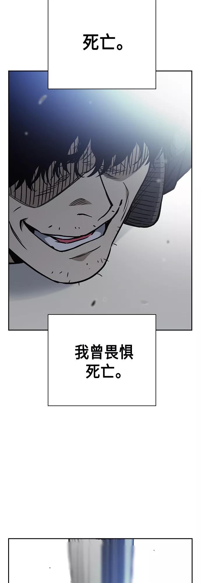 《痞子学霸》第2季 第40话 第3页