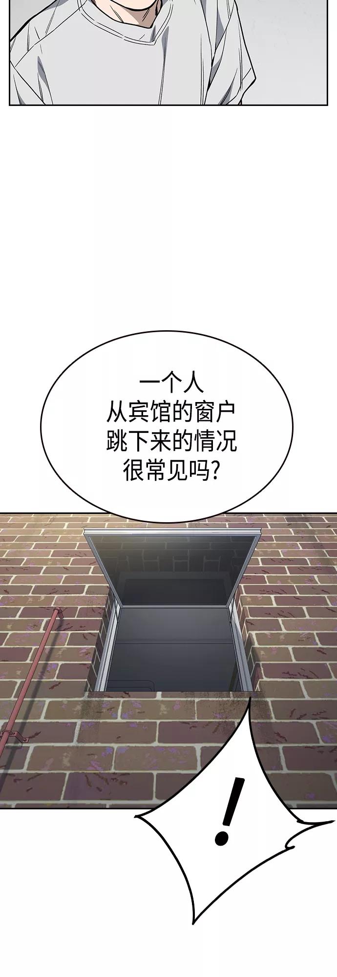 《痞子学霸》第2季 第40话 第26页