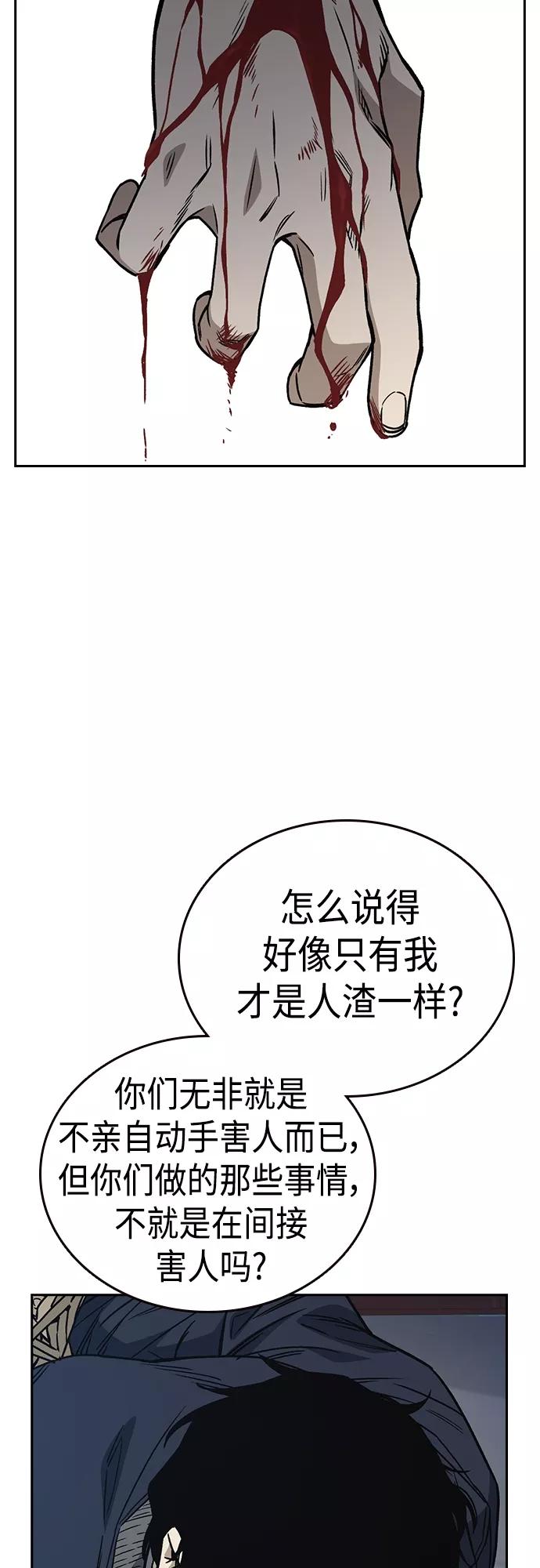 《痞子学霸》第2季 第40话 第60页