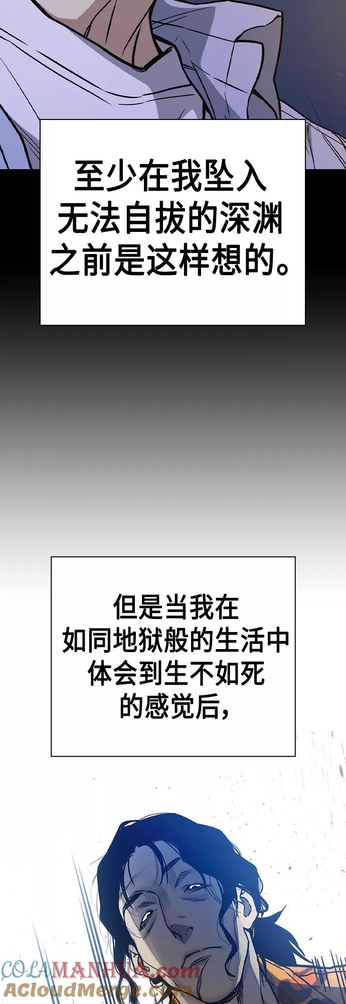 《痞子学霸》第2季 第40话 第7页