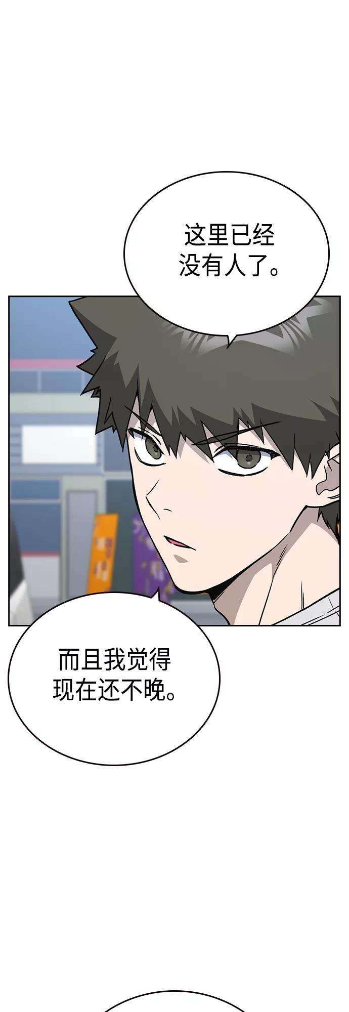 《痞子学霸》第2季 第40话 第27页