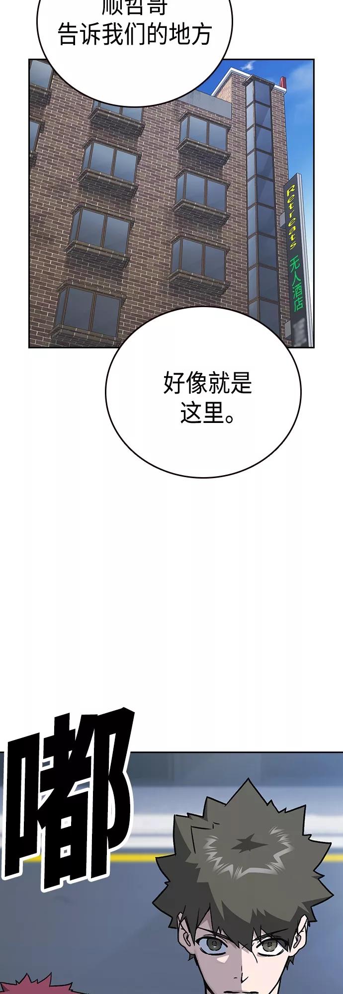 《痞子学霸》第2季 第40话 第18页