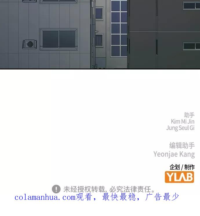 《痞子学霸》第2季 第40话 第66页