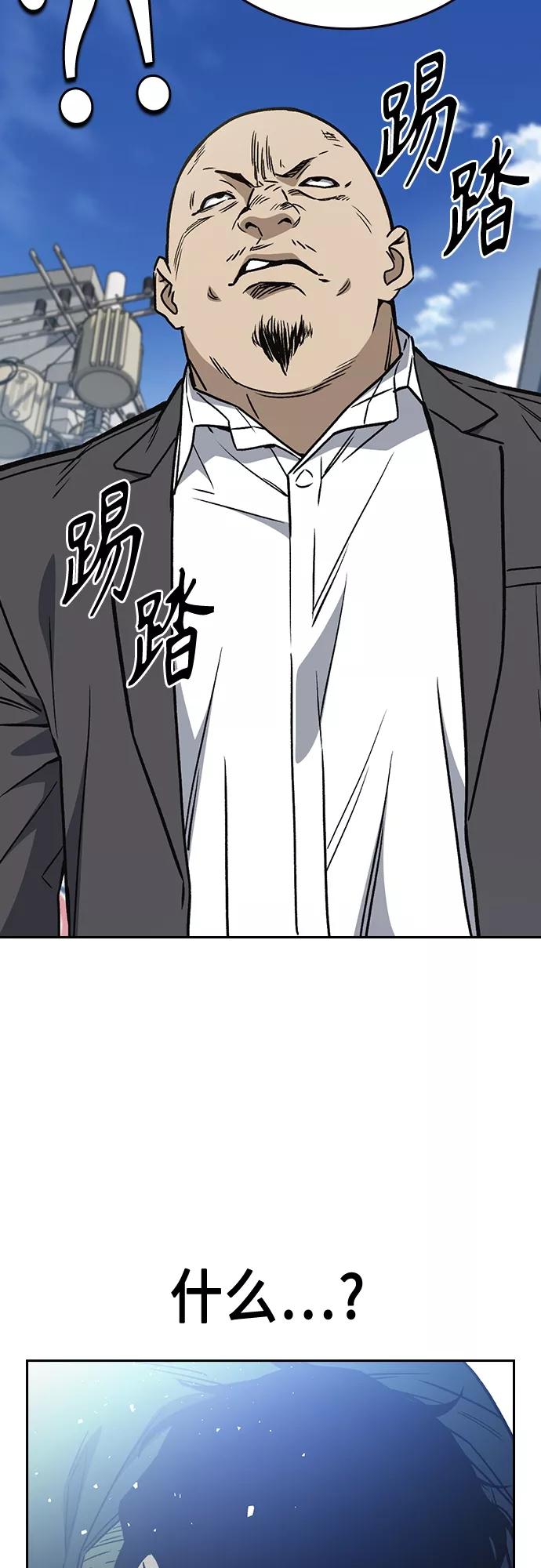《痞子学霸》第2季 第40话 第63页