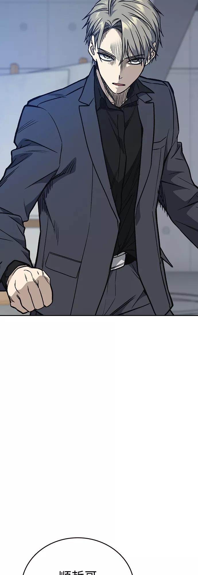 《痞子学霸》第2季 第40话 第17页