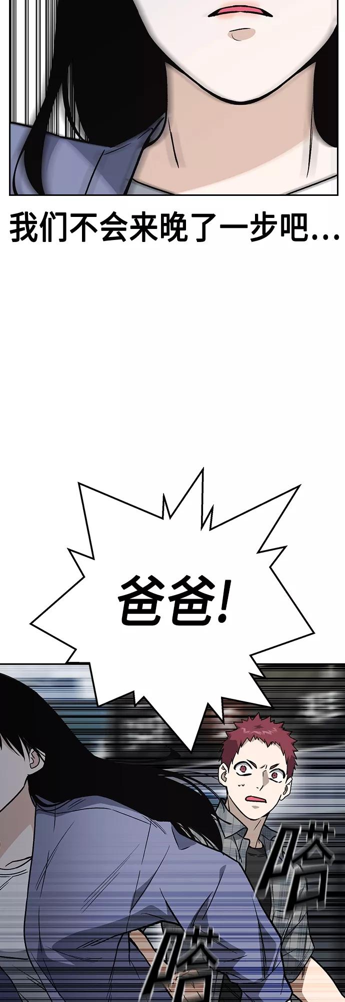 《痞子学霸》第2季 第40话 第23页