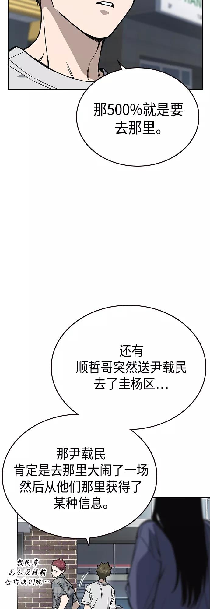 《痞子学霸》第2季 第40话 第20页